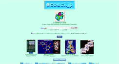 Desktop Screenshot of ecosci.jp