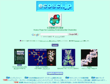 Tablet Screenshot of ecosci.jp
